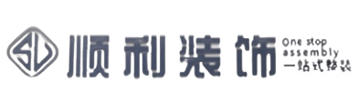 顺义区顺利整装公司