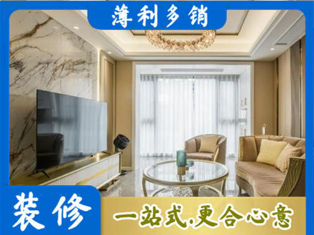 顺义区装修公司49.jpg