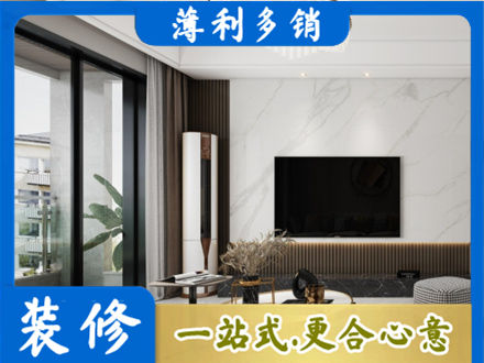 顺义区改造旧房