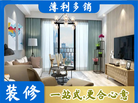 顺义区本地房屋装修电话号码