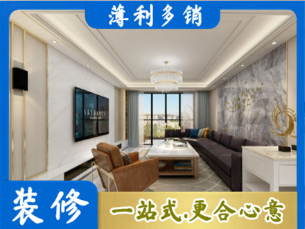 顺义区装修新房