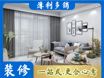 顺义区装修公司40.jpg