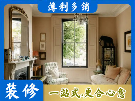 顺义区正规客厅整装