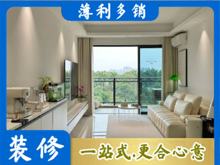 顺义区正规现代装修