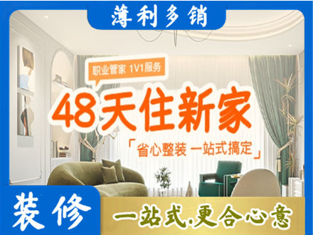 顺义区新房整装