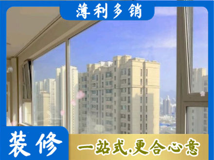 顺义区阳台封窗1.jpg