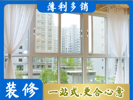 顺义区正规阳台封窗装修